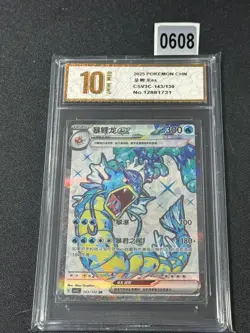 NM Pokemon TCG S-Chinese Gyarados ex CSV3C 143/130 SR Holo Card Grade 10 - Image 1