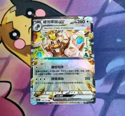 Greedent EX 109/129 Holo Double Rare Scarlet Violet RR Pokemon Card USA Seller - Image 1