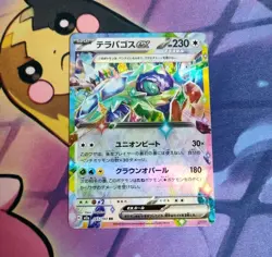 Terapagos EX 145/193 Holo Double Rare RR Mega Dream Pokemon Card USA Seller - Image 1