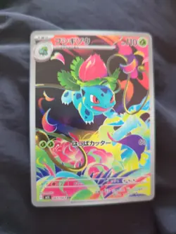 Pokemon TCG Ivysaur Holo Illustration 65/63 AR Japanese Pokemon Card - Image 1
