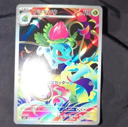 Pokemon TCG Ivysaur Holo Illustration 65/63 AR Japanese Pokemon Card - Image 2