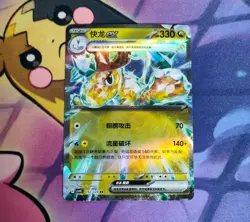 Dragonite EX 092/129 Holo Double Rare Scarlet Violet RR Pokemon Card USA Seller - Image 1