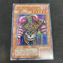 yugioh Dark Ruler Ha Des SC-01 ultra japnese - Image 1
