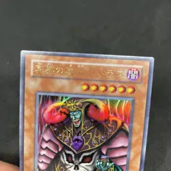 yugioh Dark Ruler Ha Des SC-01 ultra japnese - Image 3