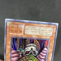 yugioh Dark Ruler Ha Des SC-01 ultra japnese - Image 4