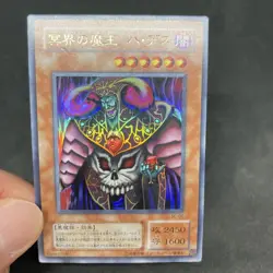 yugioh Dark Ruler Ha Des SC-01 ultra japnese - Image 5