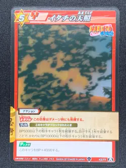 Itachi Amaterasu 53/77 NARUTO Card Miracle Battle Carddass BANDAI 2013 Japanese - Image 1