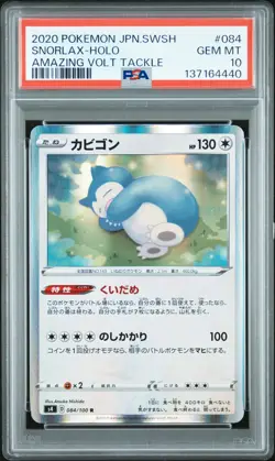 2020 POKEMON JPN SWORD & SHIELD AMAZING VOLT TACKLE #084 SNORLAX-HOLO PSA 10 - Image 1