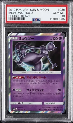 2019 POKEMON JPN SUN & MOON DOUBLE BLAZE #036 MEWTWO-HOLO PSA 10 - Image 1
