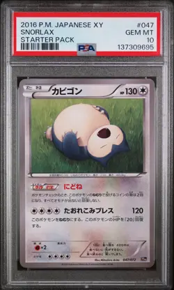 2016 POKEMON JPN XY STARTER PACK #047 SNORLAX PSA 10 - Image 1