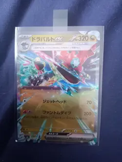 Pokemon TCG Terastal Festival EX Double Rare Card Dragapult EX 120/187 - Image 1
