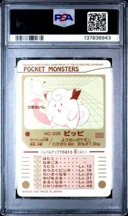 1997 POCKET MONSTERS SEALDASS SER 2 #035 PIPPI-PRISM PSA 8 - Image 2