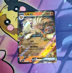 Ninetales EX 038/151 Holo Double Rare Pokemon 151 RR Pokemon Card USA Seller - Image 1