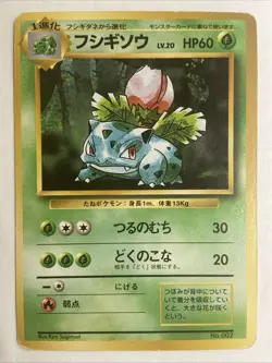 1996 Japanese Pokemon Ivysaur #002 Expansion No Rarity - Moderately Played - Image 1