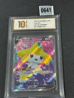 Pokemon TCG S-Chinese Jirachi V CS5.5C 070/066 SR Grade 10 - Image 1