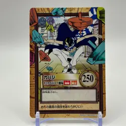 Cabaji ONE PIECE Carddass Hyper Battle Trading Card TCG Anime Manga Japan #C29 - Image 1