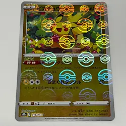 2022 Pokemon Japanese Pikachu 014/071 Reverse Holo Poke Ball s10a - Image 1