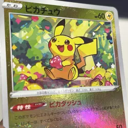 2022 Pokemon Japanese Pikachu 014/071 Reverse Holo Poke Ball s10a - Image 2