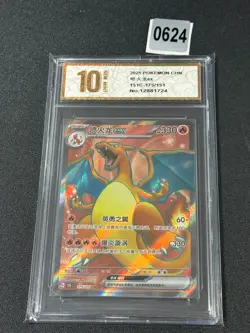 Charizard EX SR - Pokemon Card Game Chinese 151C 175/151 SR Grade 10 - Image 1