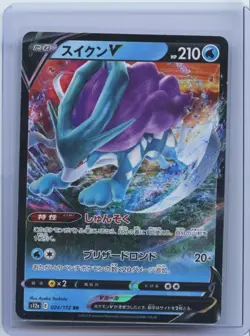 2022 Pokemon Card Japanese Suicune RR 024/172 s12a VSTAR Universe HOLO NM - Image 1