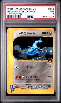 PSA 7 2001 POKEMON JAPANESE VS 1ST EDITION #084 BRUNO'S STEELIX-HOLO - Image 1