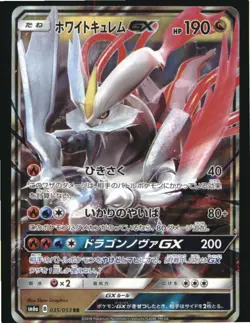 White Kyurem GX 035/053 Double Rare Dragon Storm Pokemon Japanese Near Mint - Image 1