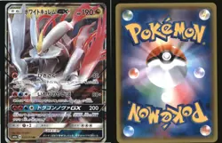 White Kyurem GX 035/053 Double Rare Dragon Storm Pokemon Japanese Near Mint - Image 3