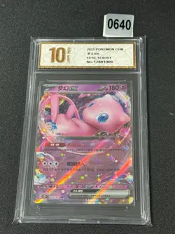 2025 Pokemon PTCG S-Chinese 151C-151/151 Mew Rare Grade 10 - Image 1