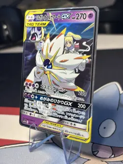 Pokemon - Solgaleo & Lunala GX 020/049 Sm11b - Dream League - Japanese - Image 2