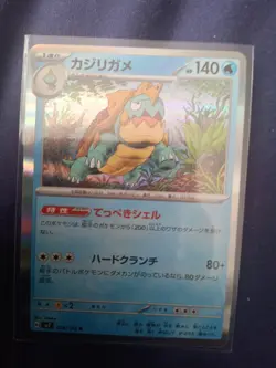 Drednaw R 026/102 sv7 Stellar Miracle Pokemon Card Japanese Scarlet & Violet NM - Image 1