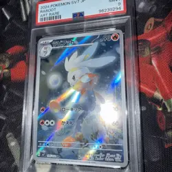 2024 POKEMON JAPANESE SV7-STELLAR MIRACLE #106 RABOOT ART RARE PSA 10 - Image 3