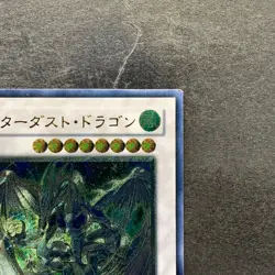 NM Stardust Dragon TDGS-JP040 Ultimate Rare YuGiOh 3480 - Image 3