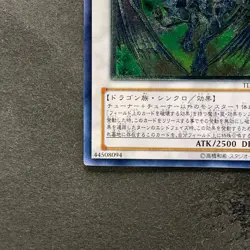 NM Stardust Dragon TDGS-JP040 Ultimate Rare YuGiOh 3480 - Image 4