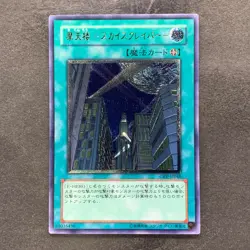 NM Skyscraper CRV-JP048 Ultimate Rare YuGiOh 1580 - Image 1