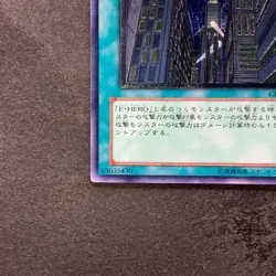 NM Skyscraper CRV-JP048 Ultimate Rare YuGiOh 1580 - Image 4