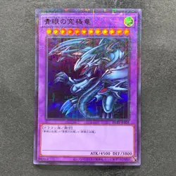 NM Blue-Eyes Ultimate Dragon PGB1-JP028 Millennium Rare YuGiOh 259 - Image 1