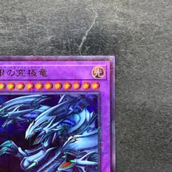 NM Blue-Eyes Ultimate Dragon PGB1-JP028 Millennium Rare YuGiOh 259 - Image 3