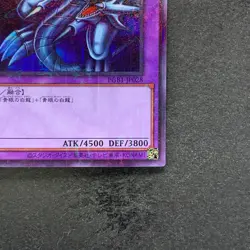 NM Blue-Eyes Ultimate Dragon PGB1-JP028 Millennium Rare YuGiOh 259 - Image 5