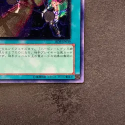 NM Triangle Ecstasy Spark RDS-JP039 Ultimate Rare YuGiOh 980 - Image 5