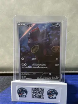 Zorua 072/064 AR SV6a Full Art Night Wanderer Japanese Pokemon Card TCG NM - Image 1