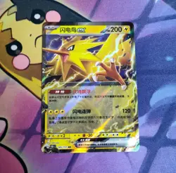 Zapdos EX 145/151 Holo Double Rare Pokemon 151 RR Pokemon Card USA Seller - Image 1