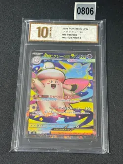 m3 - 096/080 SR Mega Pixi EX / Mega Clefable Nihil Zero Pokemon Card Grade 10 - Image 1