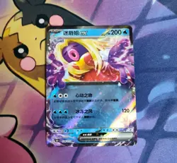 Jynx EX 124/151 Holo Double Rare Pokemon 151 RR Pokemon Card USA Seller - Image 1