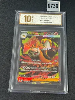 Pokemon card M1L 077/063 Mega Camerupt ex SR Scarlet & Violet Brave Grade 10 - Image 1