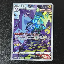 Toxtricity AR 181/172 s12a VSTAR Universe Japanese Pokemon Card - Image 1