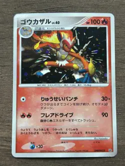 Infernape DPBP#453 Full Star Holo Space-Time Creation Japanese Pokemon Card TCG - Image 1