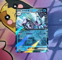 Golisopod EX 026/129 Holo Double Rare Scarlet Violet RR Pokemon Card USA Seller - Image 1
