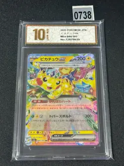 Pikachu ex RR M2a-044/193 Pokemon Card Japanese Grade 10 - Image 1