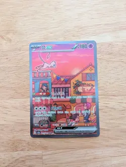 Mew ex SAR 205/165 sv2a Alt Art 2023 Pokemon Card 151 TCG Korean - Image 1