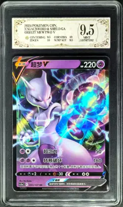 2024 pokemon cards CHN. MewTwo V 033/127 RR PCG 9.5 (SAME AS PSA 9) - Image 1